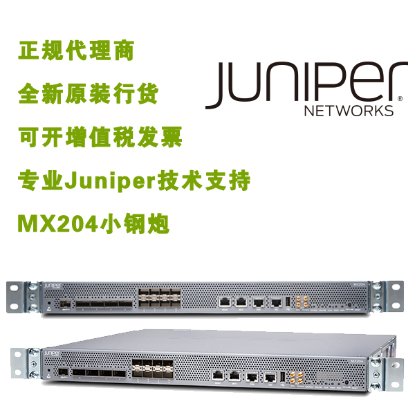 Juniper  MX204-HW-BASE